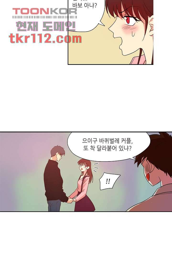 백 투 더 하이틴 34화 3