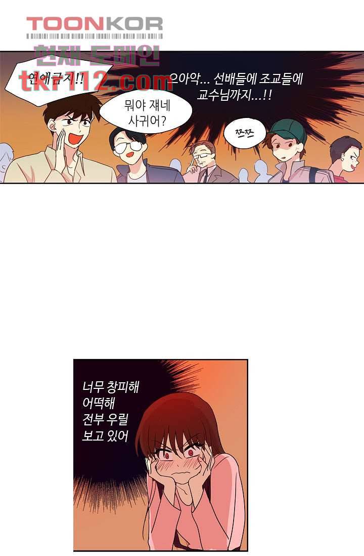 백 투 더 하이틴 34화 4