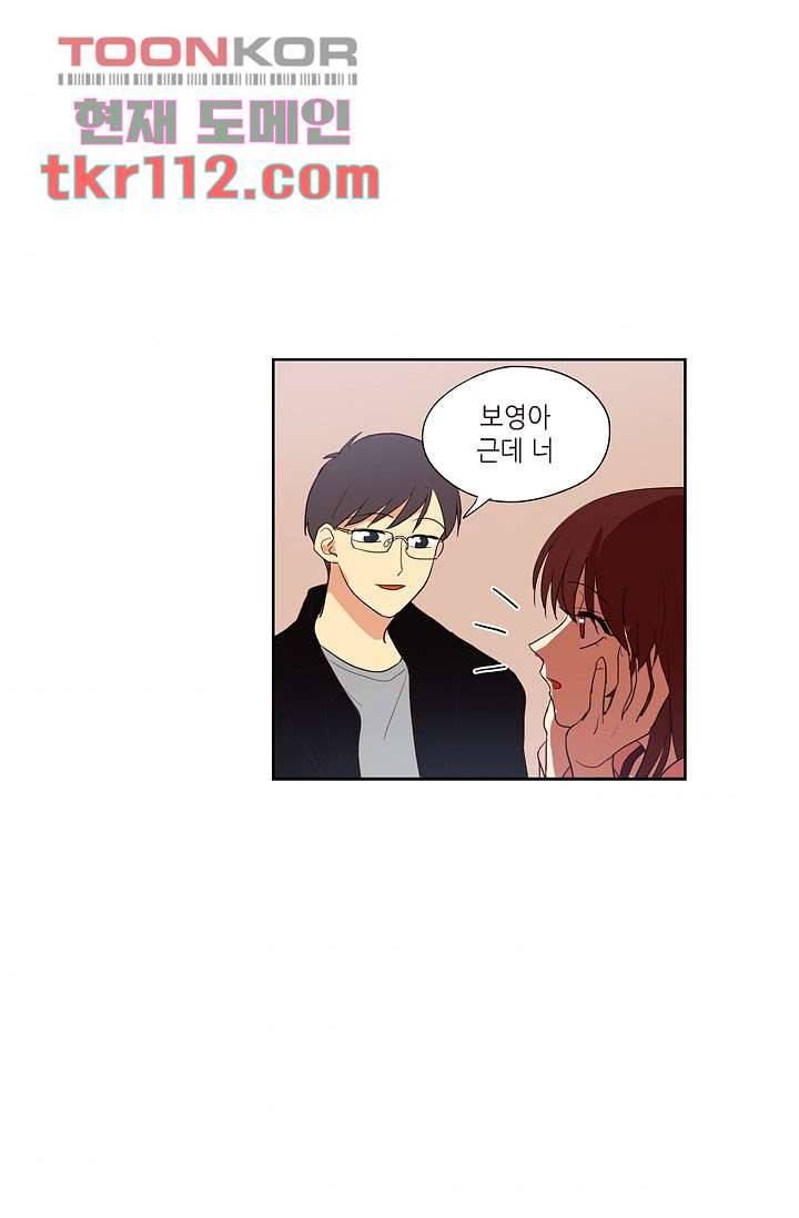백 투 더 하이틴 34화 5