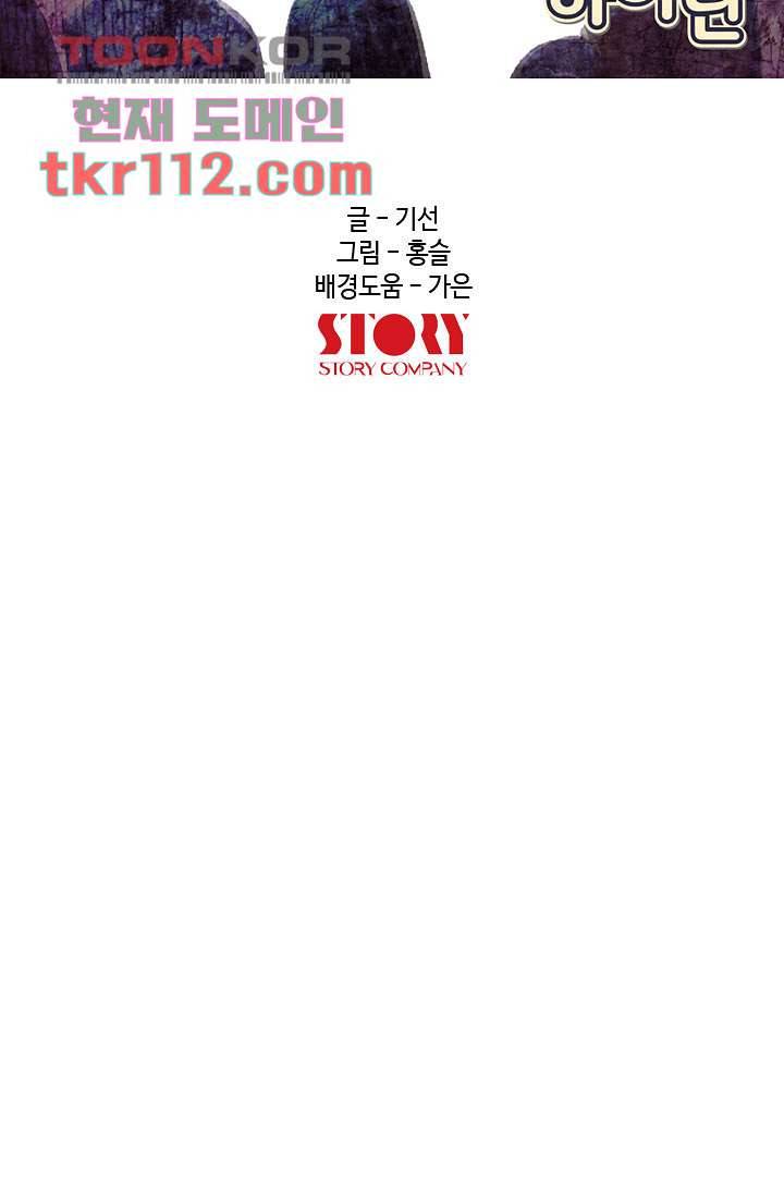 백 투 더 하이틴 34화 7