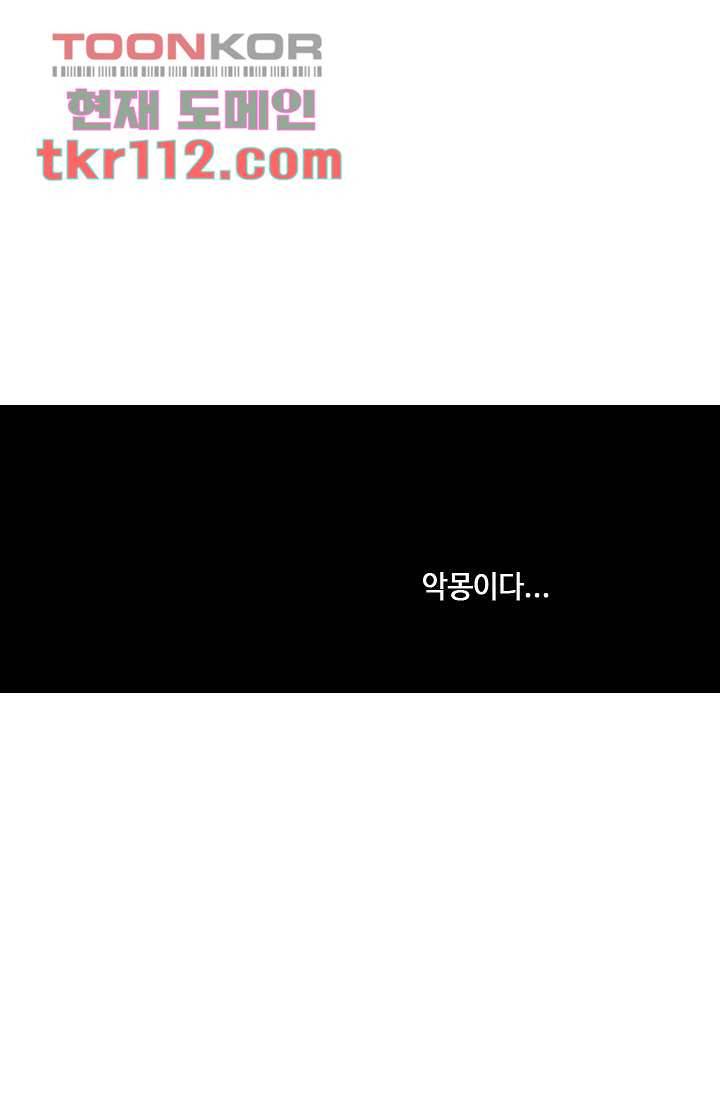 백 투 더 하이틴 34화 8