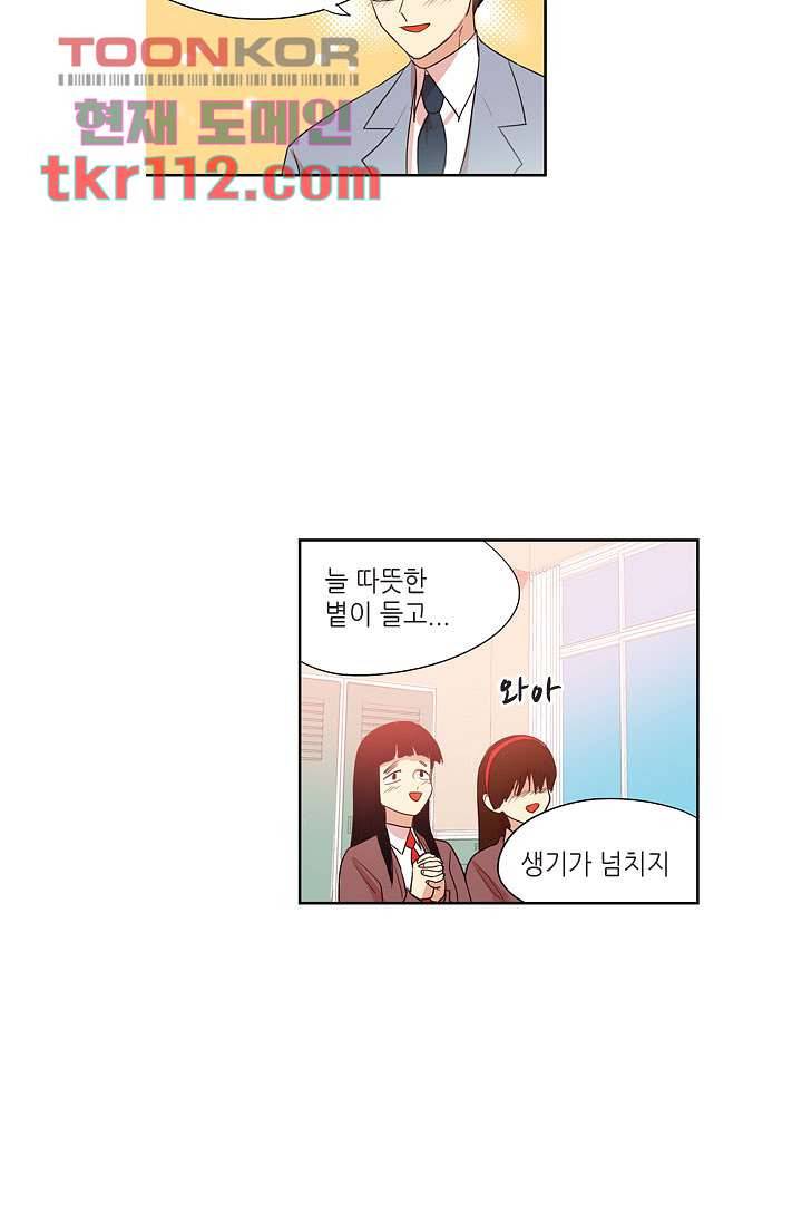 백 투 더 하이틴 34화 10