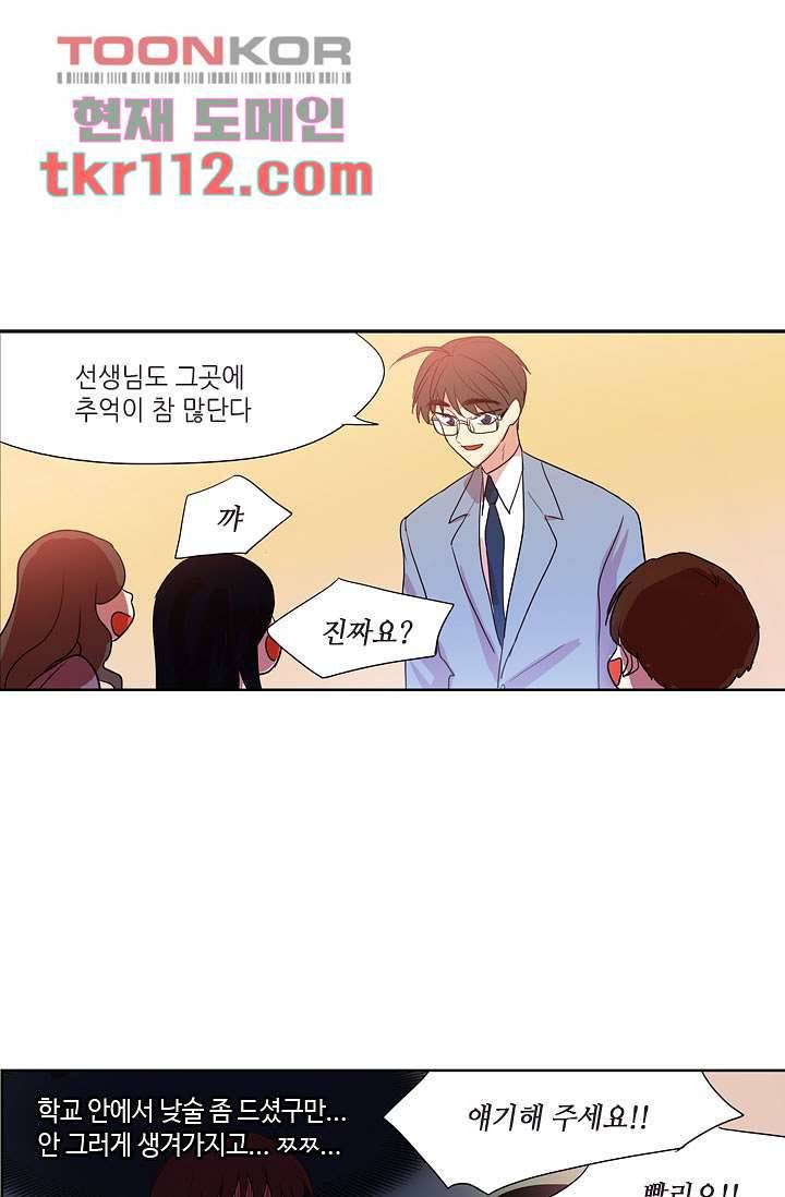 백 투 더 하이틴 34화 12