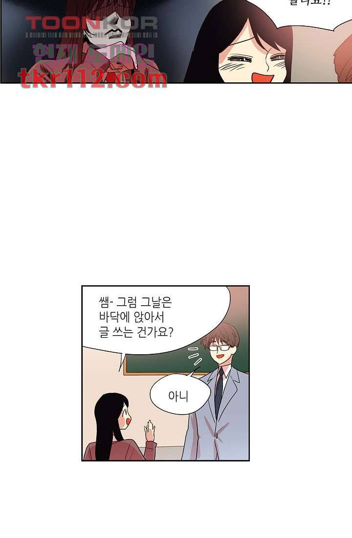 백 투 더 하이틴 34화 13