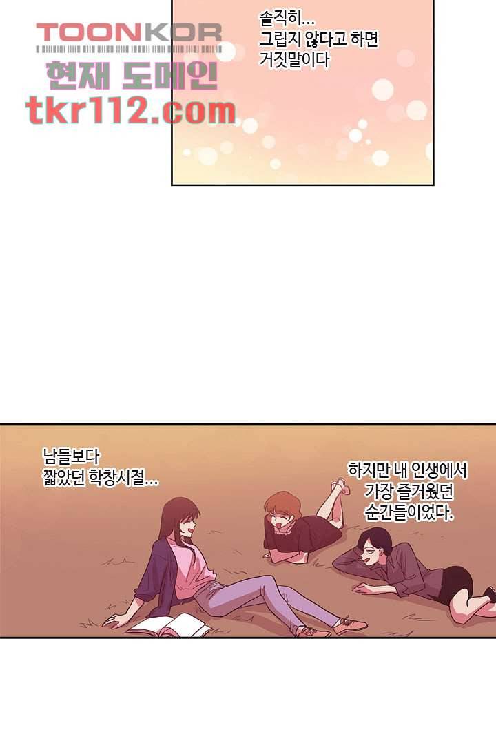 백 투 더 하이틴 34화 16