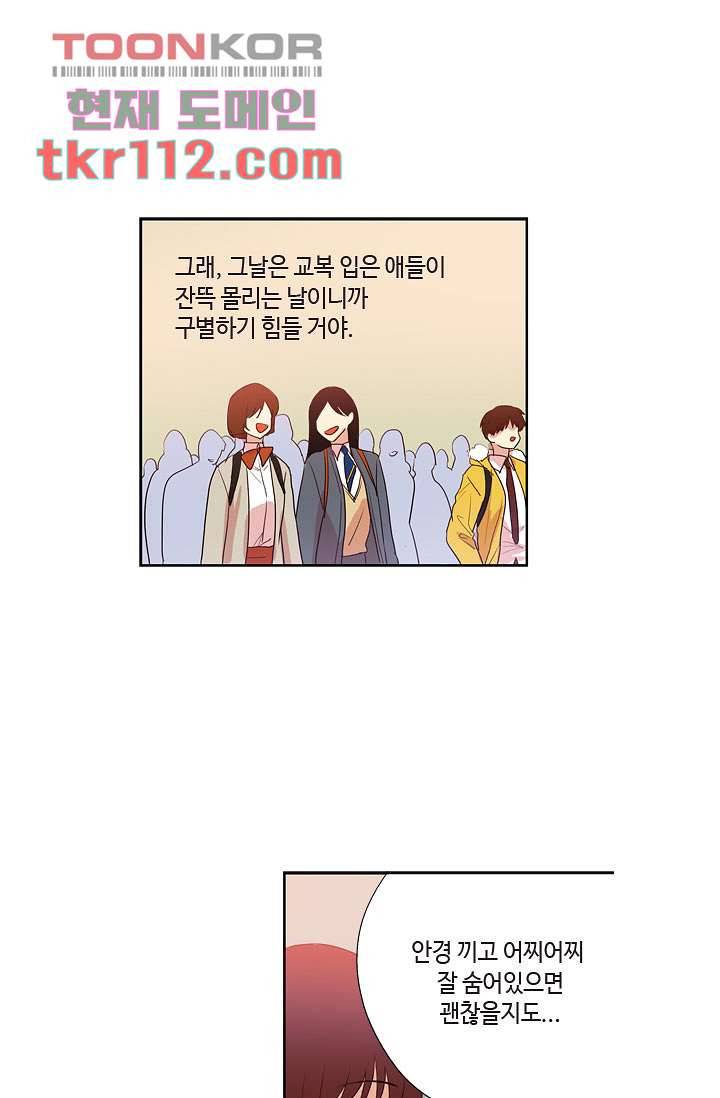백 투 더 하이틴 34화 17