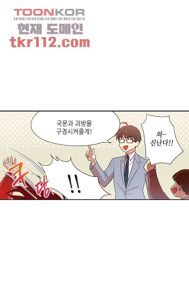 백 투 더 하이틴 34화 20