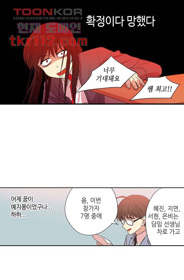 백 투 더 하이틴 34화 21