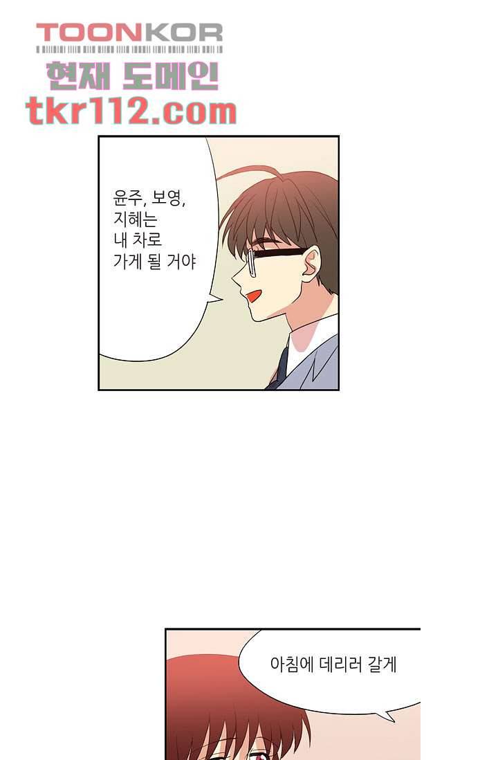 백 투 더 하이틴 34화 22