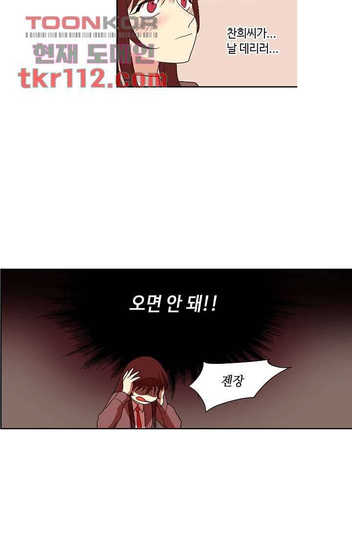 백 투 더 하이틴 34화 23