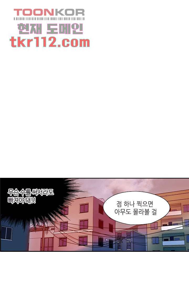 백 투 더 하이틴 34화 24