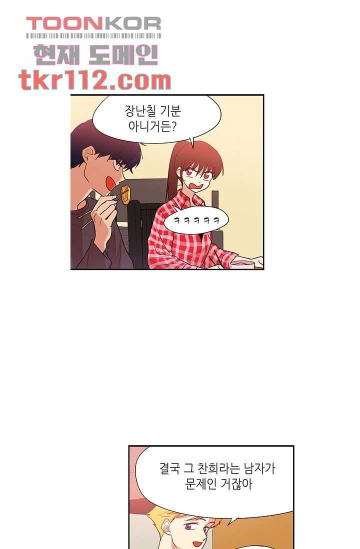 백 투 더 하이틴 34화 25