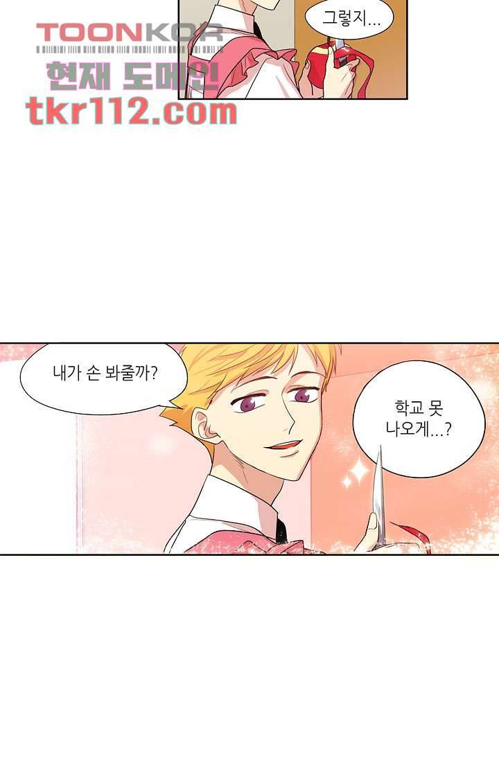 백 투 더 하이틴 34화 26