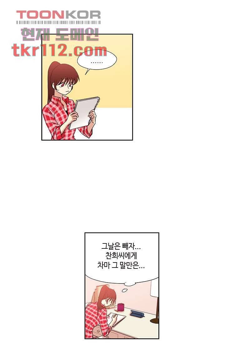 백 투 더 하이틴 34화 29