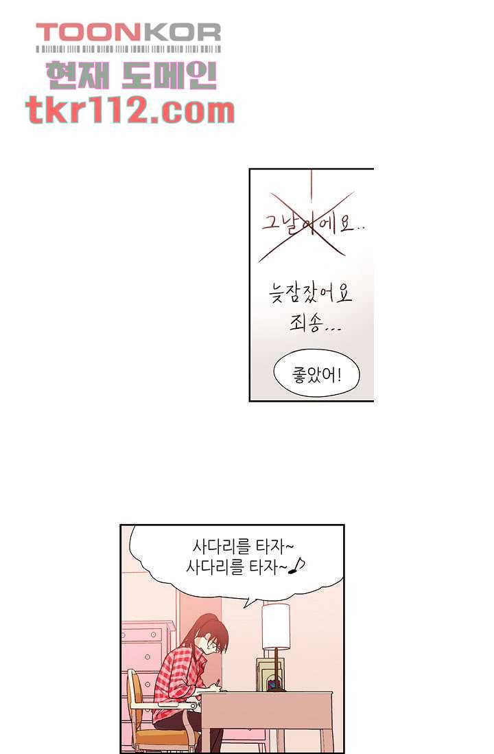 백 투 더 하이틴 34화 30