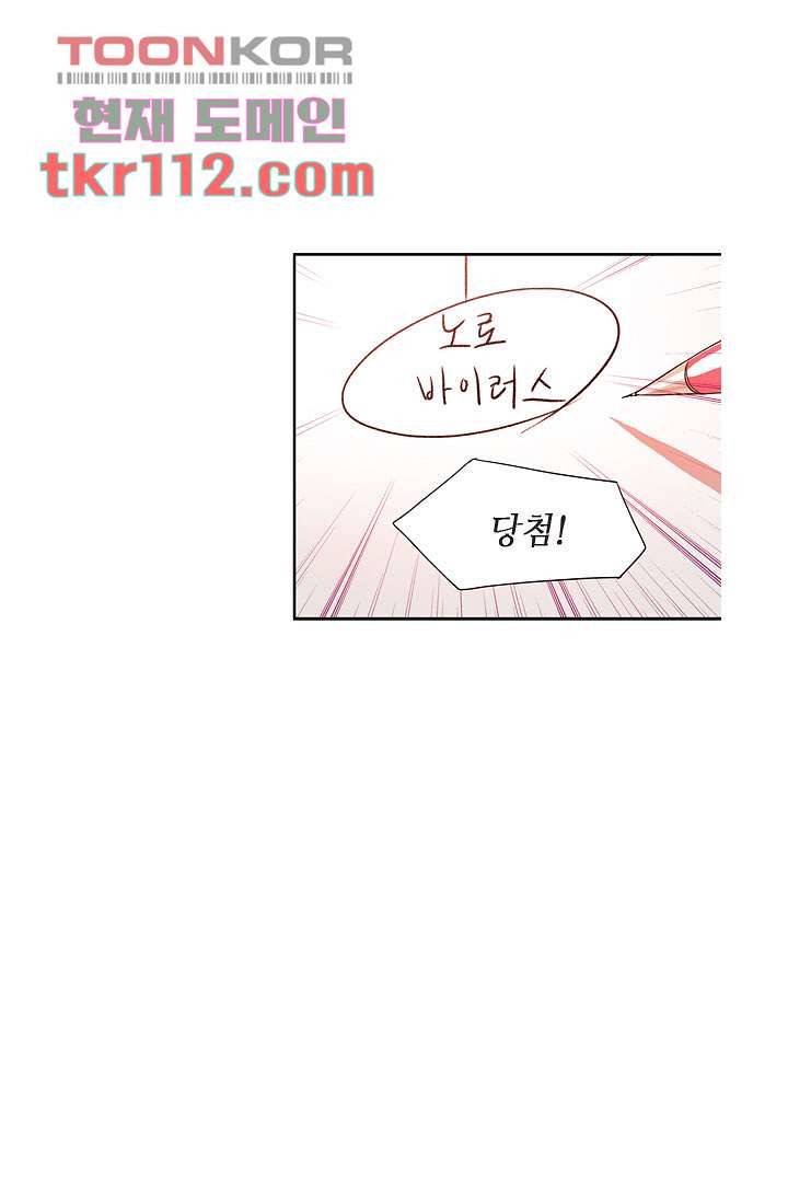 백 투 더 하이틴 34화 31