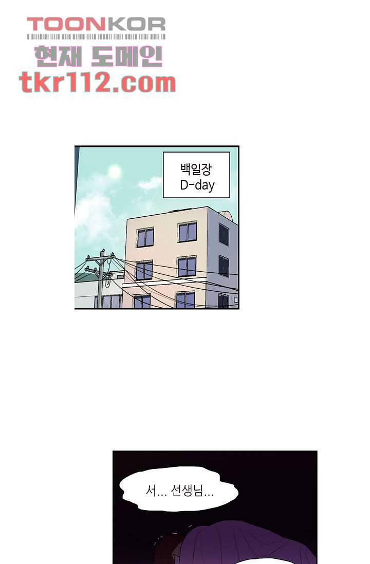 백 투 더 하이틴 34화 32