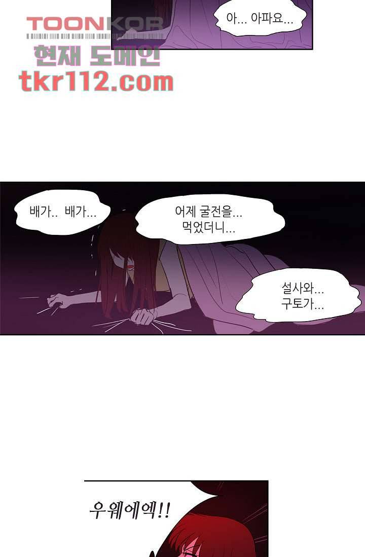 백 투 더 하이틴 34화 33