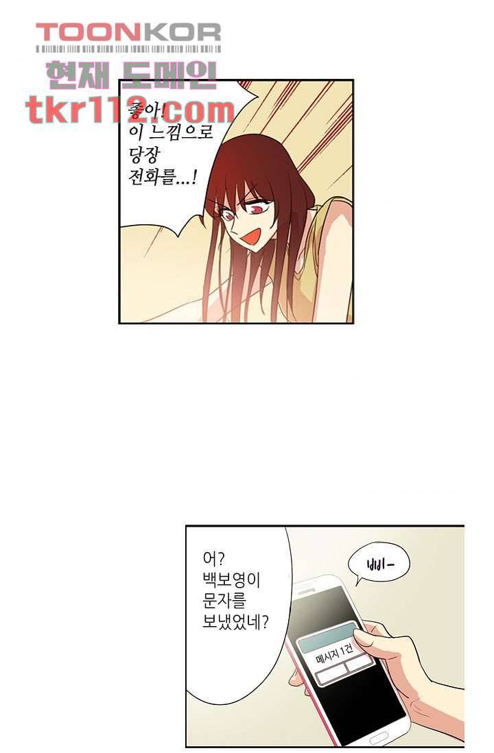 백 투 더 하이틴 34화 35