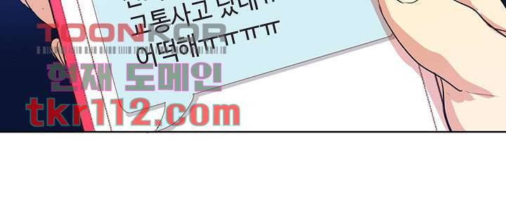 백 투 더 하이틴 34화 37