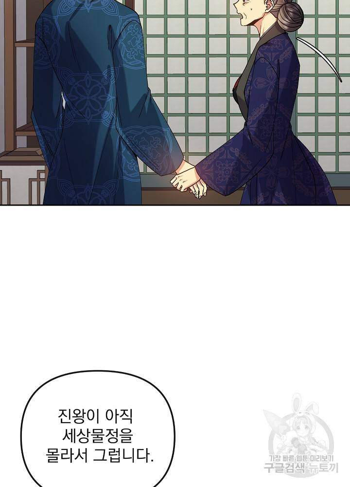 황후 위목화 139화 6