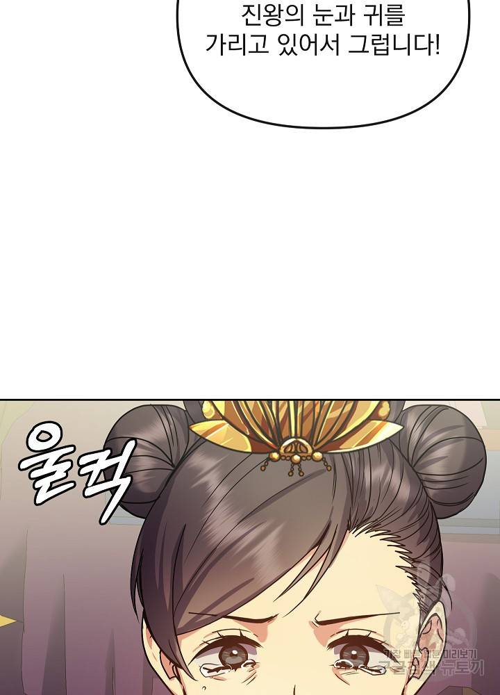 황후 위목화 139화 8