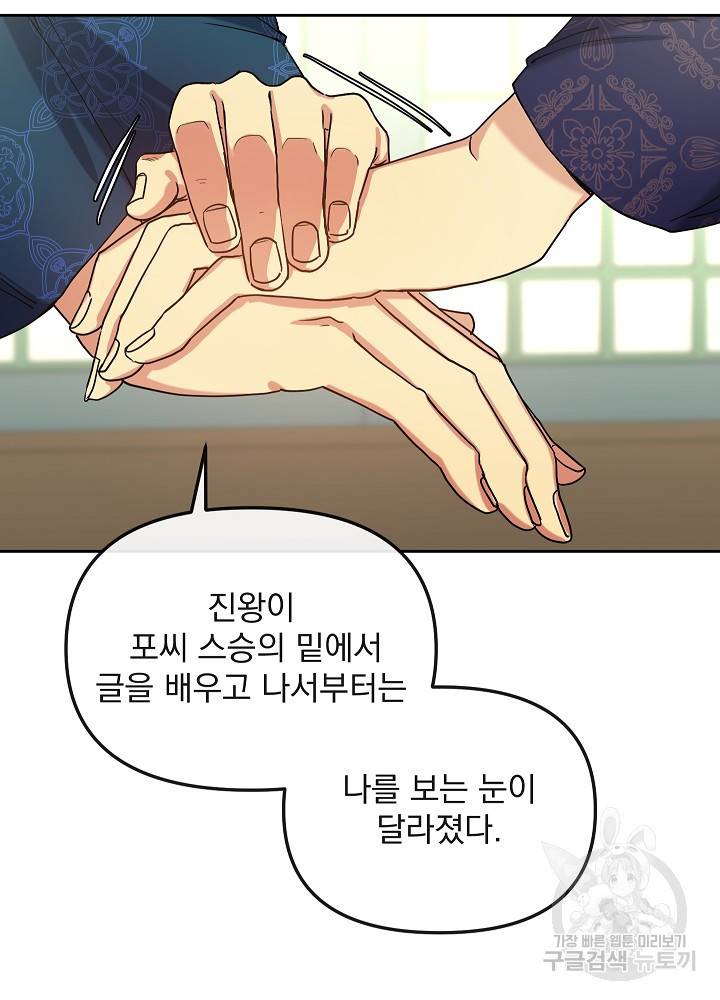 황후 위목화 139화 10
