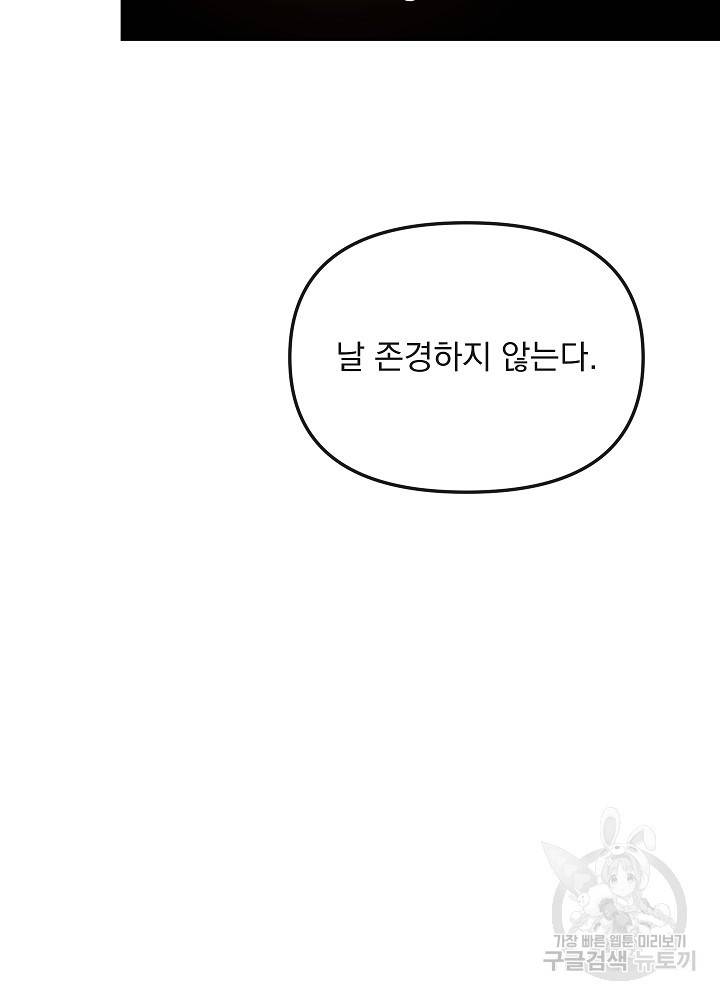 황후 위목화 139화 14