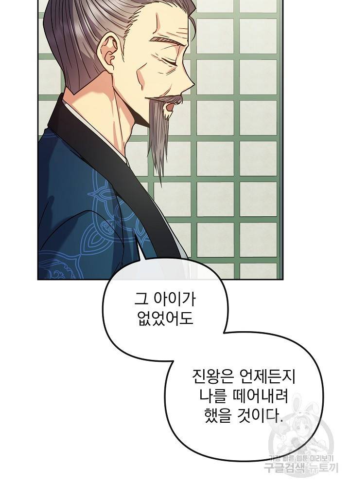황후 위목화 139화 17