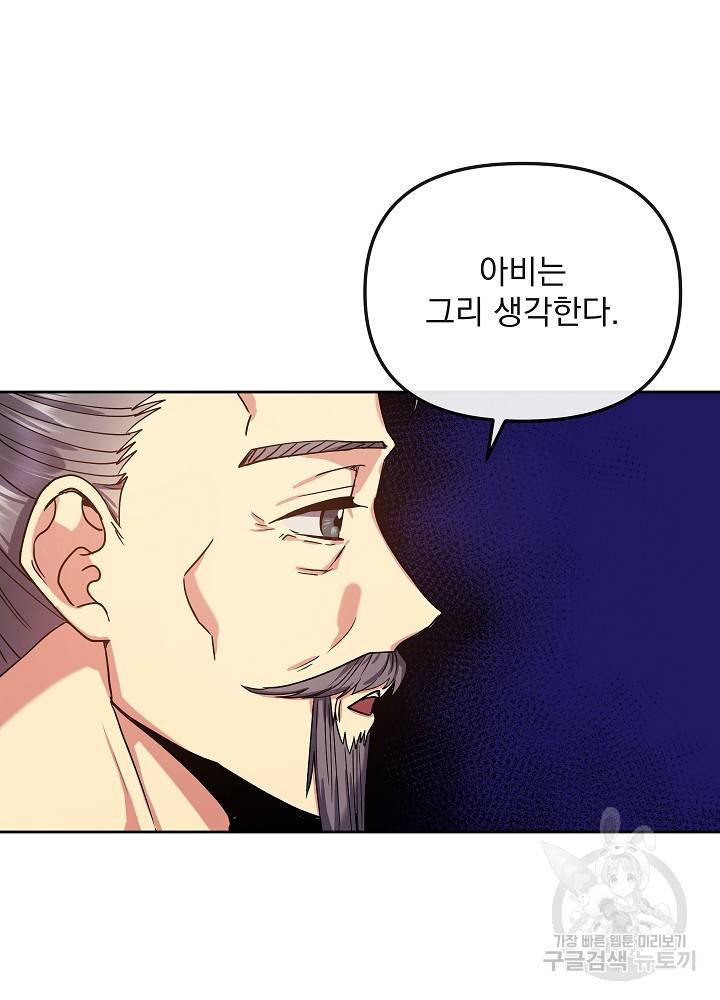 황후 위목화 139화 18