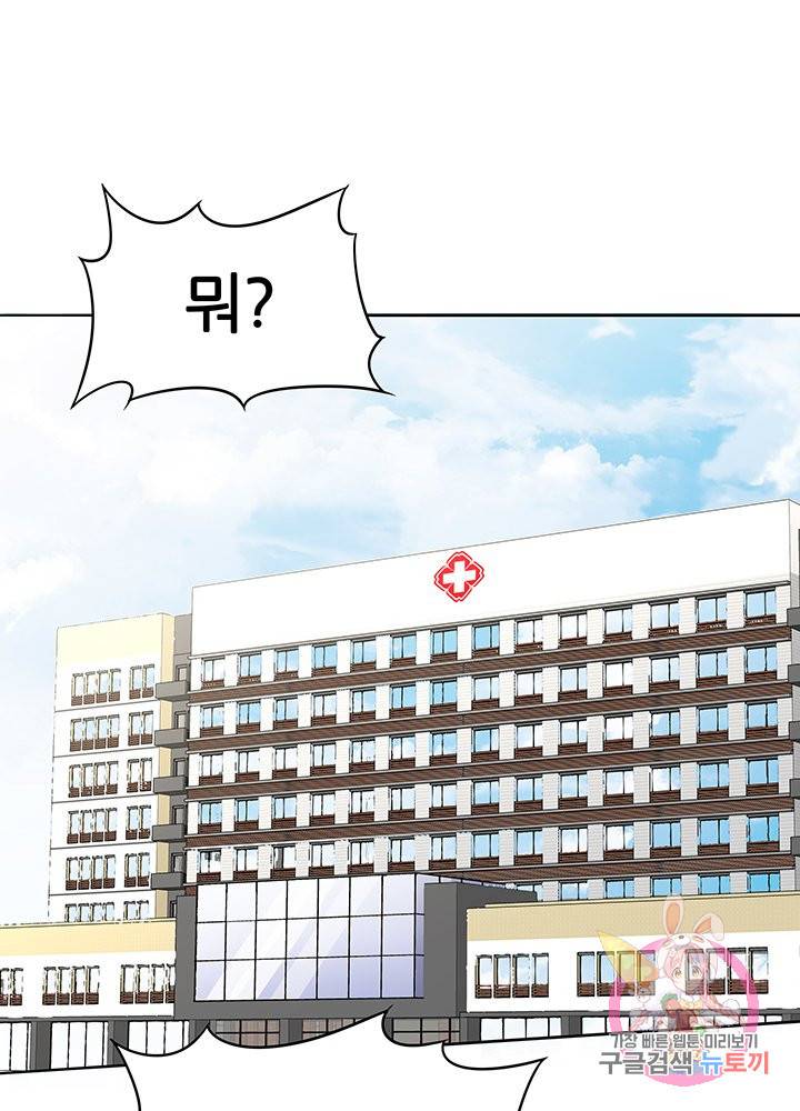 슈퍼닥터 33화 2