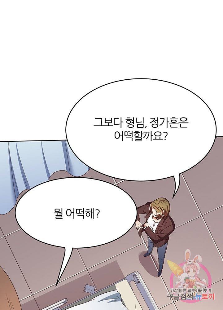 슈퍼닥터 33화 7