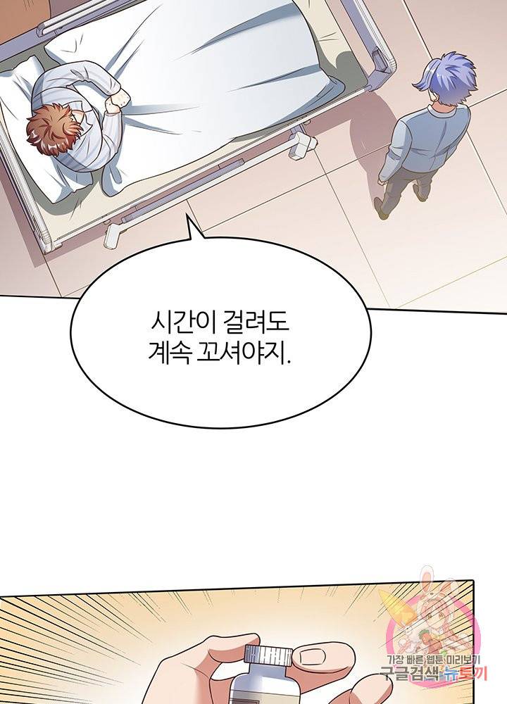 슈퍼닥터 33화 8