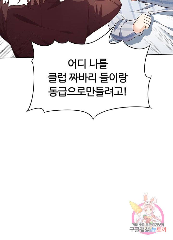 슈퍼닥터 33화 11
