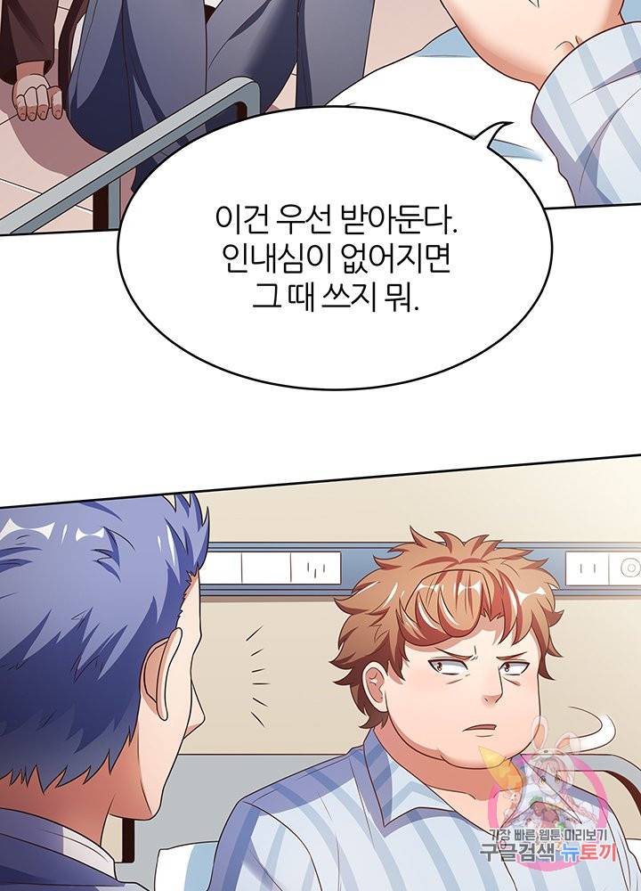 슈퍼닥터 33화 13