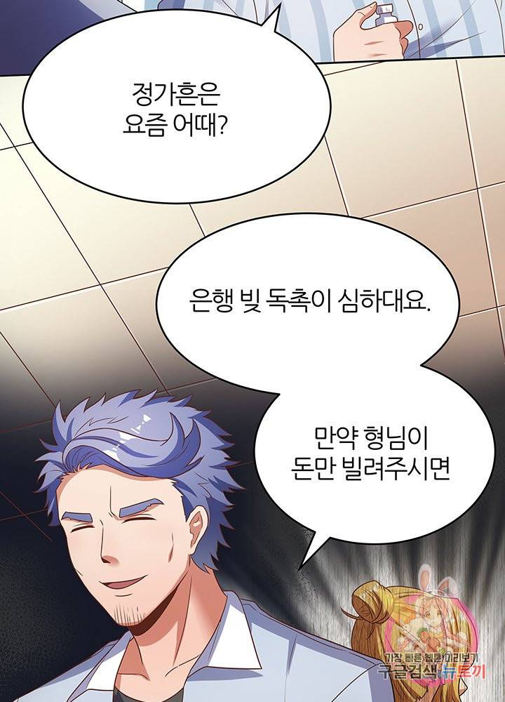 슈퍼닥터 33화 14