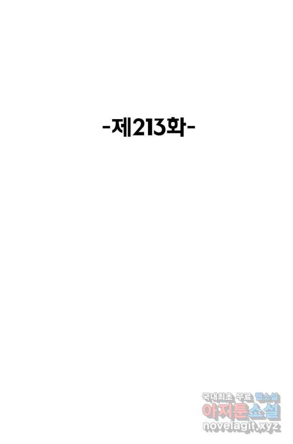 슈퍼 큐브 213화 2