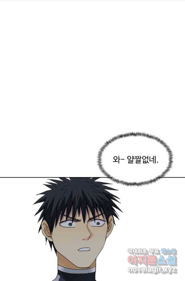 슈퍼 큐브 213화 4