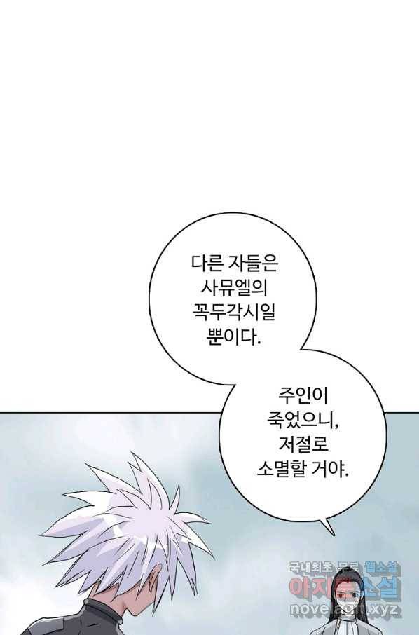 슈퍼 큐브 213화 8