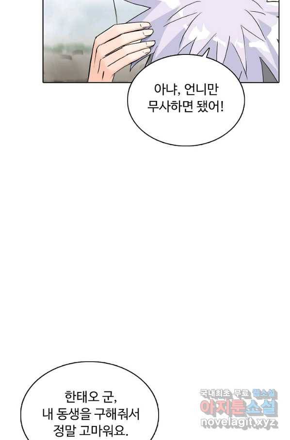 슈퍼 큐브 213화 12