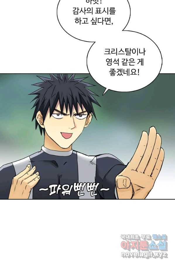 슈퍼 큐브 213화 14