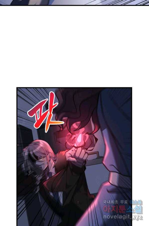 내 딸은 최종 보스 28화 7