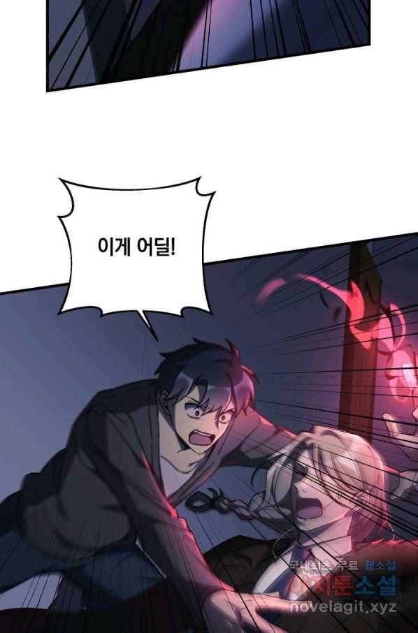 내 딸은 최종 보스 28화 8