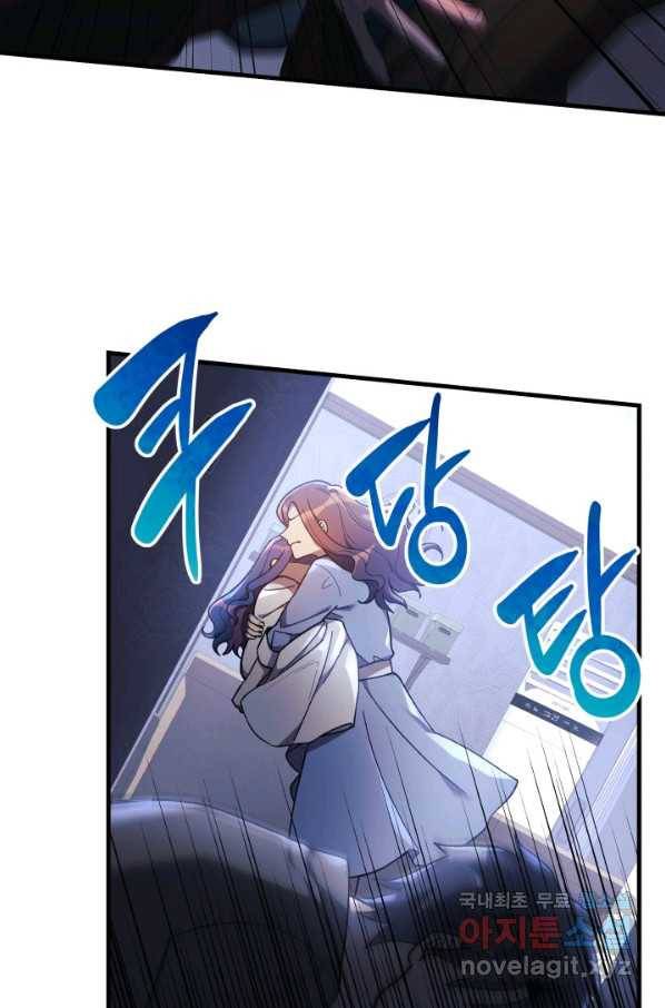내 딸은 최종 보스 28화 9