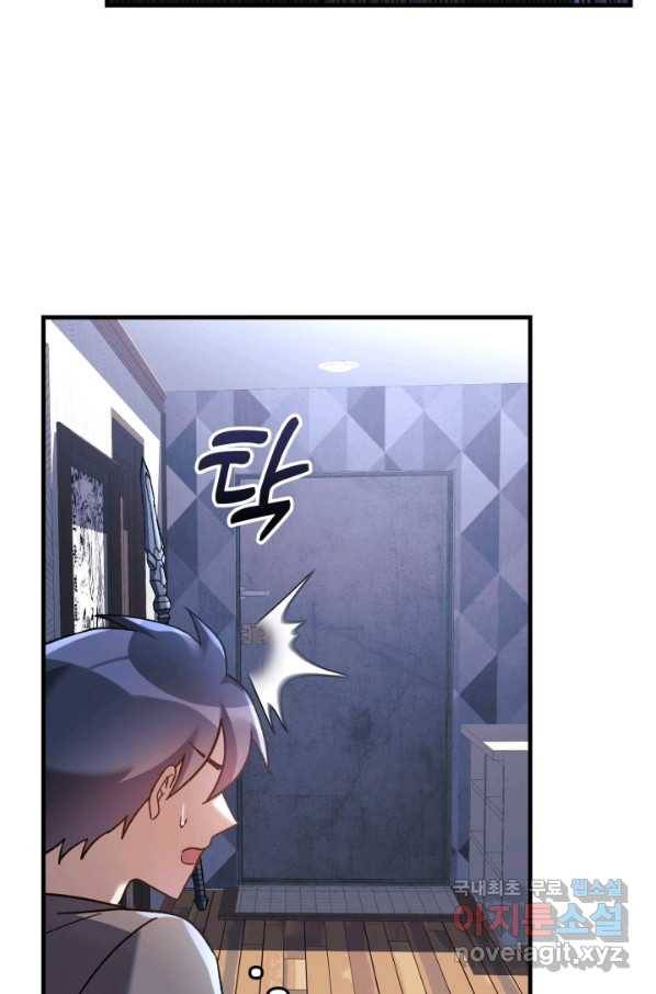 내 딸은 최종 보스 28화 10