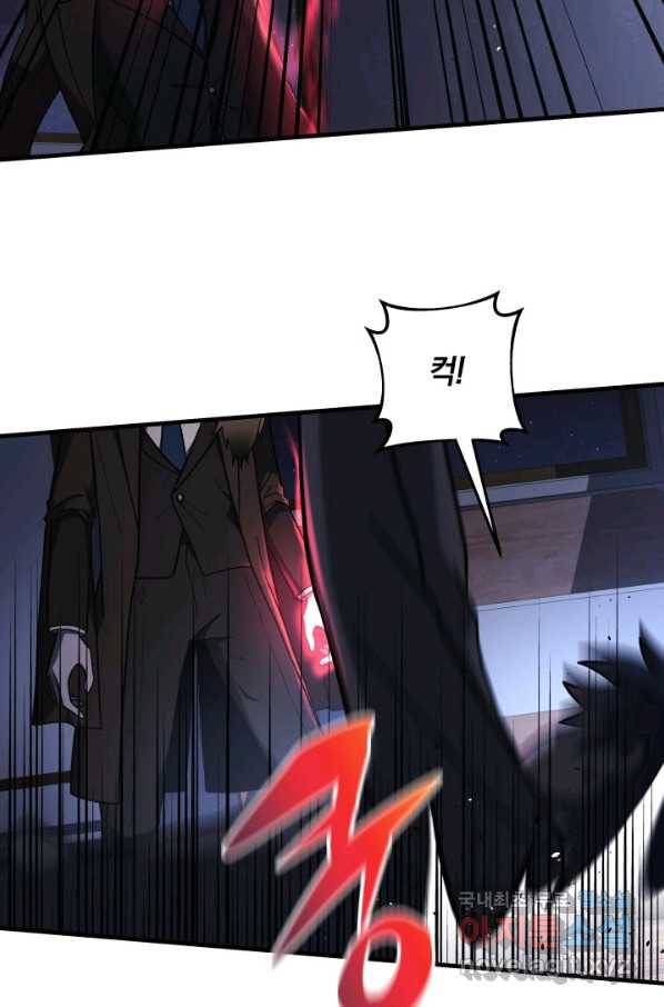 내 딸은 최종 보스 28화 13