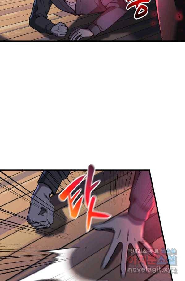 내 딸은 최종 보스 28화 15