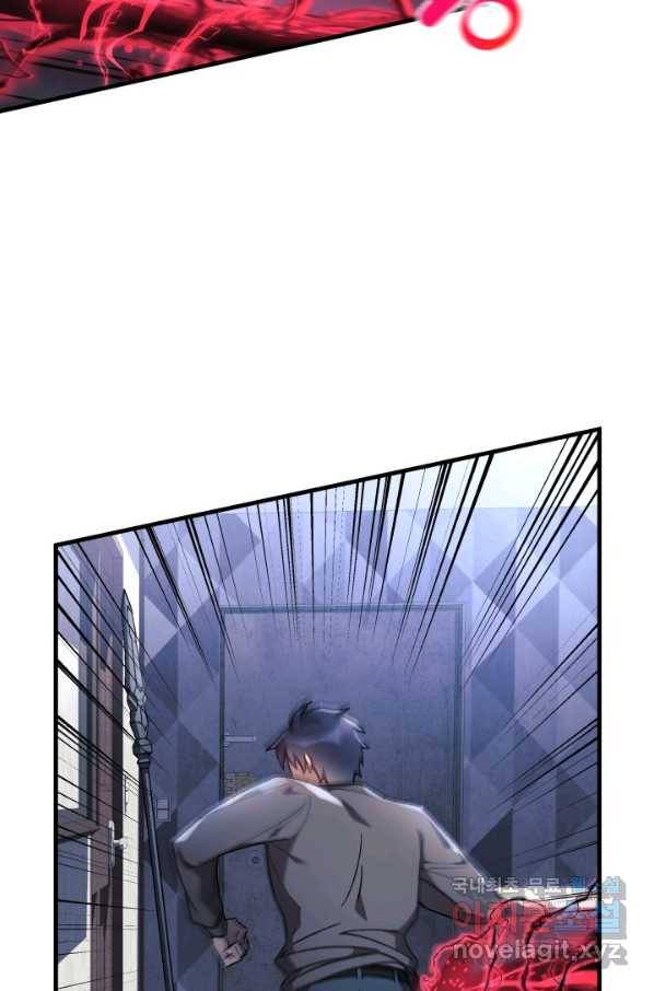 내 딸은 최종 보스 28화 20