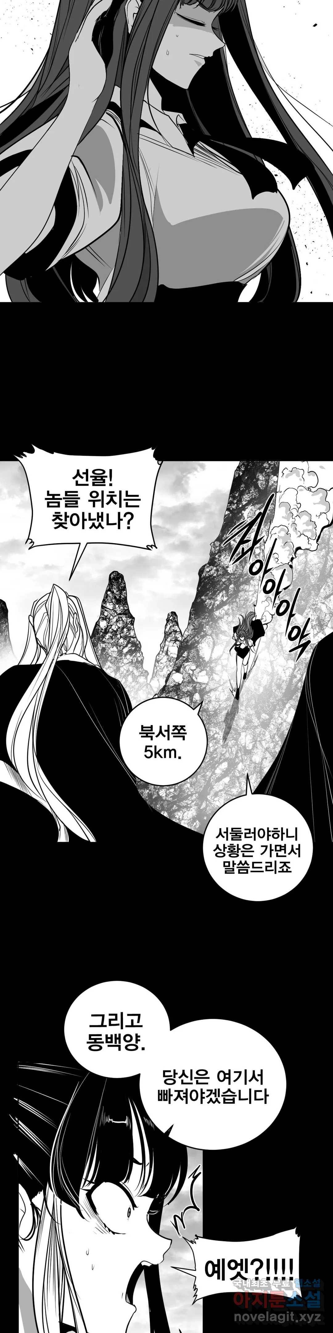 던전 속 사정 105화 던전 속 사정 2 2
