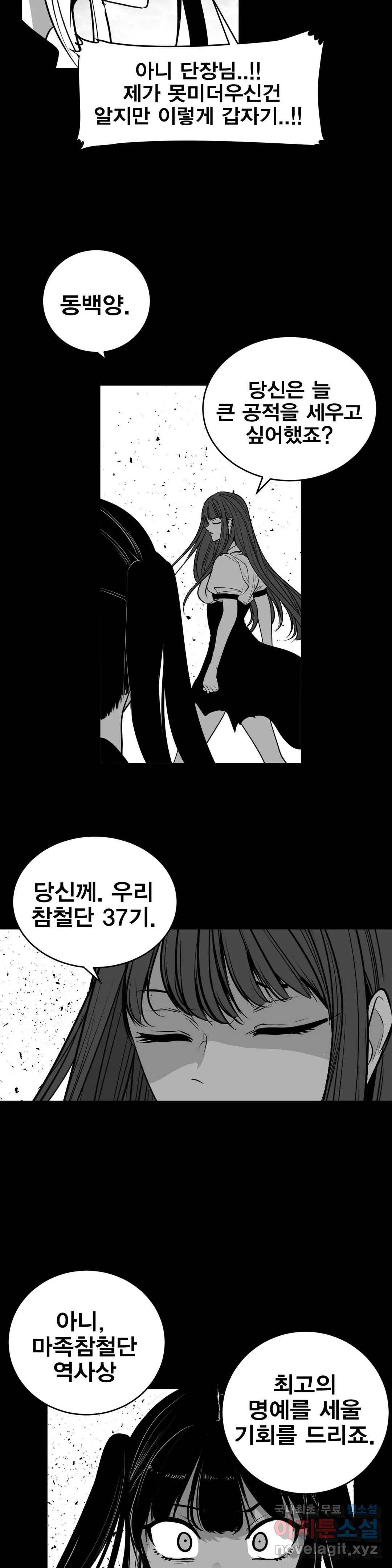 던전 속 사정 105화 던전 속 사정 2 3
